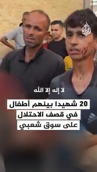 وصول أطفال شهداء إلى مستشفى المعمداني بعد غارتين شنّهما الاحتلال على سوق شعبي في حي التفاح شرقي مدينة #غزة #حرب_غزة