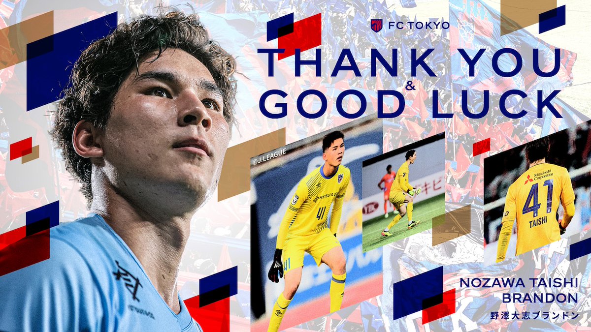 🔵THANK YOU & GOOD LUCK🔴 【2018-2025】#41 NOZAWA TAISHI BRANDON #野澤大志ブランドン #fctokyo #tokyo