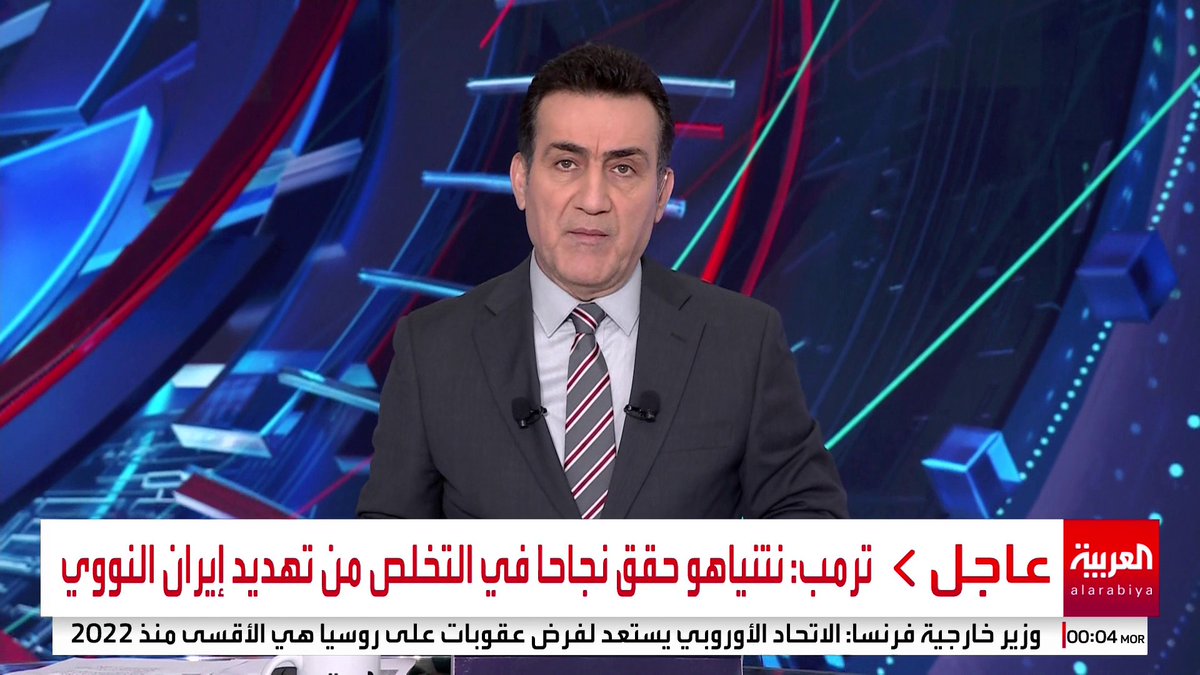 ترمب يقول إن نتنياهو حقق نجاحا في التخلص من تهديد إيران النووي #إيران #قناة_العربية