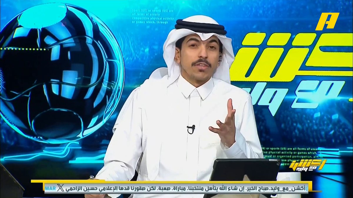 عماد السالمي: مانشستر ستي يهاجم ويترك المساحات .. يجب أن يشرك ناصر الدوسري مكان سالم وكنو بالوسط أو يشرك لاجامي ويلعب بـ 3-5-2 .. يجب دعم ليوناردو #الهلال_مانشستر_سيتي برنامج #اكشن_مع_وليد يعرض الآن علىMBCAction يومياً الساعة11:00مساء بتوقيت السعودية مجانا على شاهد