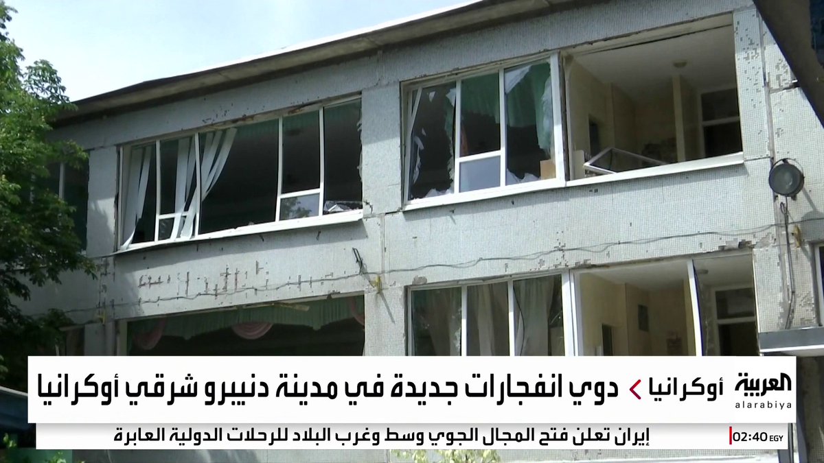 أوكرانيا.. دوي انفجارات في دنيبرو وتحذيرات من هجوم روسي واسع بالمسيرات في أنحاء البلاد #قناة_العربية