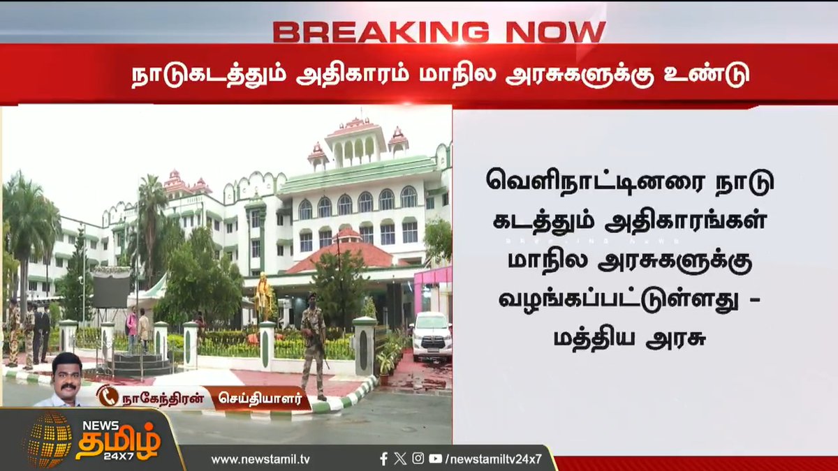 சட்ட விரோதமாக ஒருத்தர் கூட நம் தேசத்துக்குள் இருக்க கூடாது... மாநில அரசுகளுக்கு அதிகாரம் - மத்திய #Modi ஜி அரசு அதிரடி..! 🔥 மாட்டுநீங்க I.N.D.I கூட்டணி இப்போ வசமாக