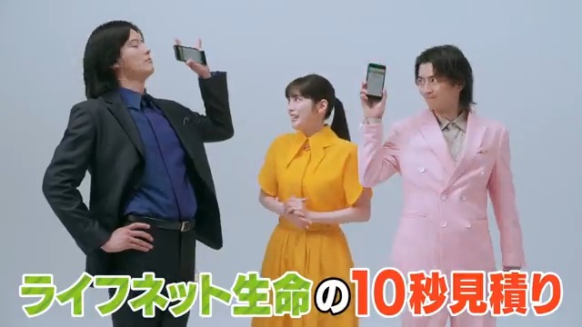 ✨スペシャルWEB CM【第二弾】✨ 10秒見積りで勝負だ篇~松田るかさん、飯島寛騎さん、岩永徹也さんがライフネット生命の特徴を伝えてくれる内容です🥰 第一弾は大変多くの応援コメントをいただきました。 本当にありがとうございます。本篇もぜひお楽しみください🍀 ※次週はインタビュー動画です!