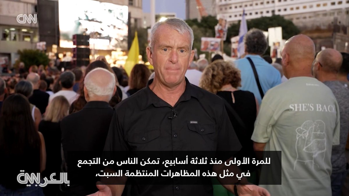 عشرات الآلاف يتظاهرون في "ساحة الرهائن" بإسرائيل يطالبون بإنهاء حرب غزة