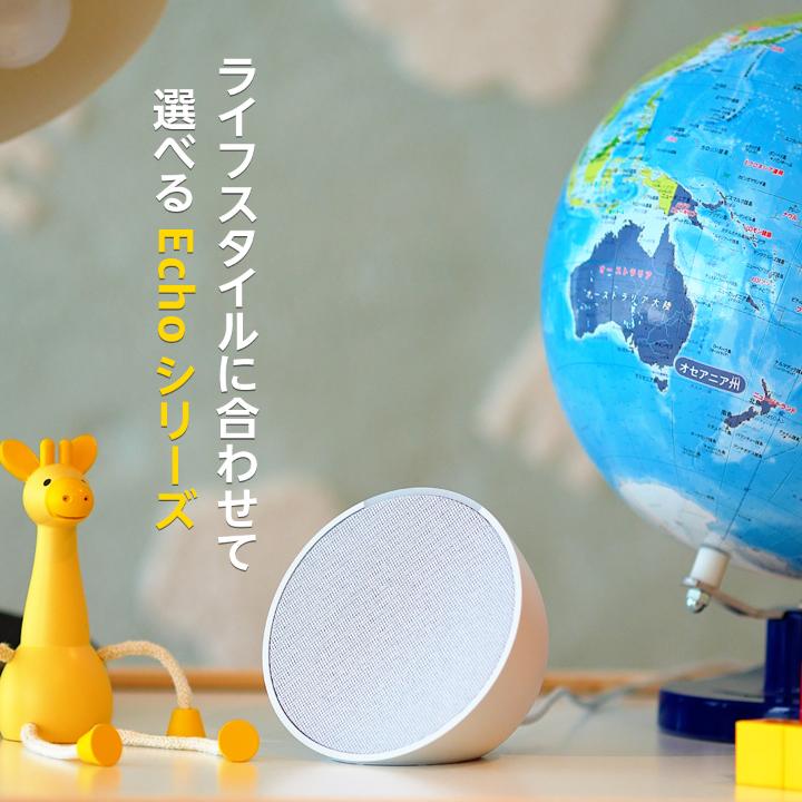 Alexa搭載のEchoシリーズは、お部屋やライフスタイルに合わせて選べるスマートスピーカーです✨ あなたの暮らしにぴったりの１台を見つけてください🔍 #アレクサ