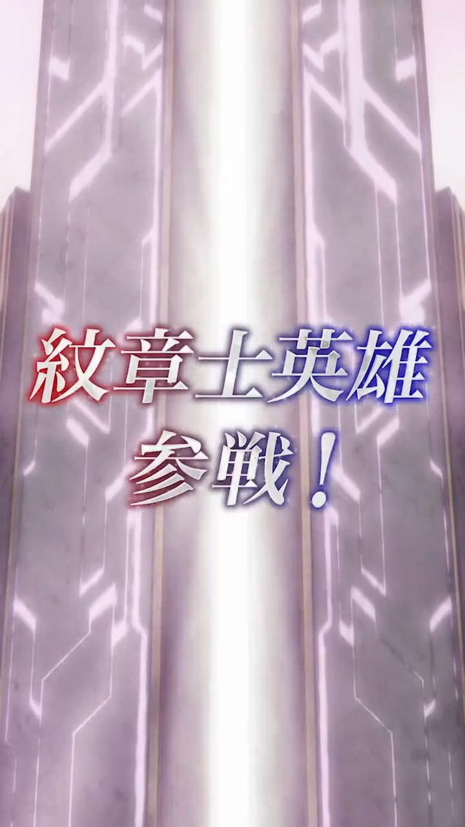 【予告】紋章士英雄召喚イベント 6/30 16:00より、『 #ファイアーエムブレム 暁の女神・エンゲージ』から、紋章士英雄「暁の紋章士 ミカヤ」が登場します！ さらに、過去に登場した伝承・神階・紋章士英雄さんを含む、★5でしか仲間にできない英雄さんたちが大集合♪ #FEヒーローズ