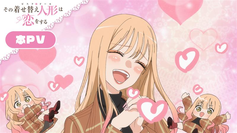 ♣︎•━━━━━━━━━━━━•♠︎ その着せ替え人形は恋をする ▸Season 2◂ 🎊本PV 公開🎊 ♥︎•━━━━━━━━━━━━•♦︎ 🧵7/5(土) 24:00～放送開始 📡配信情報 #着せ恋アニメ #着せ恋