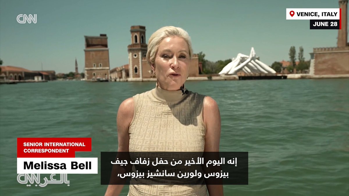 ليلة تحييها ليدي غاغا وإلتون جون.. وتوقعات اليوم الأخير لحفل زفاف بيزوس وسانشيز الباذخ
