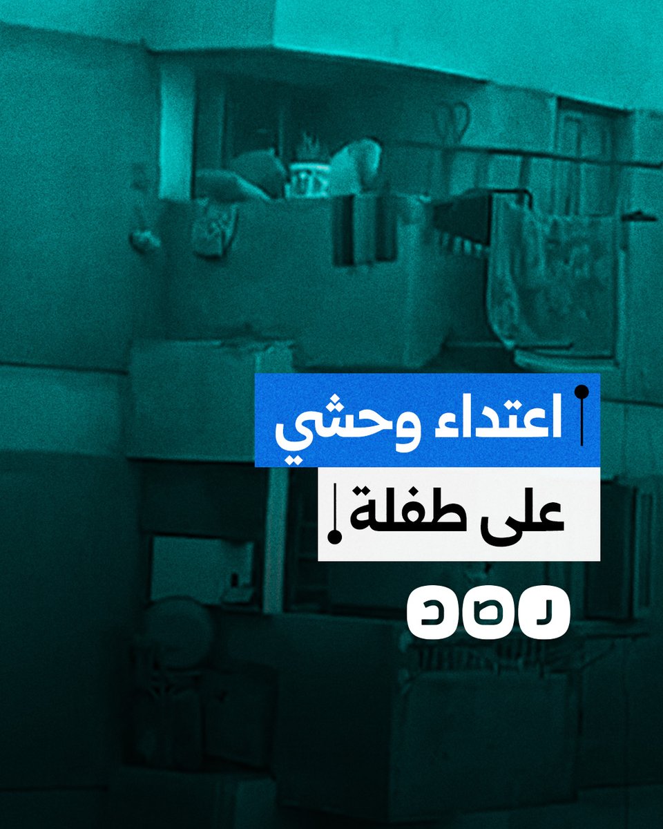 "أبوس أيدك يا بابا".. فيديو يوثق اعتداء أب على طفلته في مدينة العاشر من رمضان بمحافظة الشرقية