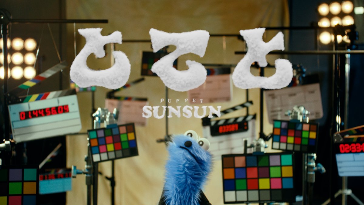 「とてと」のミュージックビデオをつくってもらいましたっ！ふわわあっ♪♪
