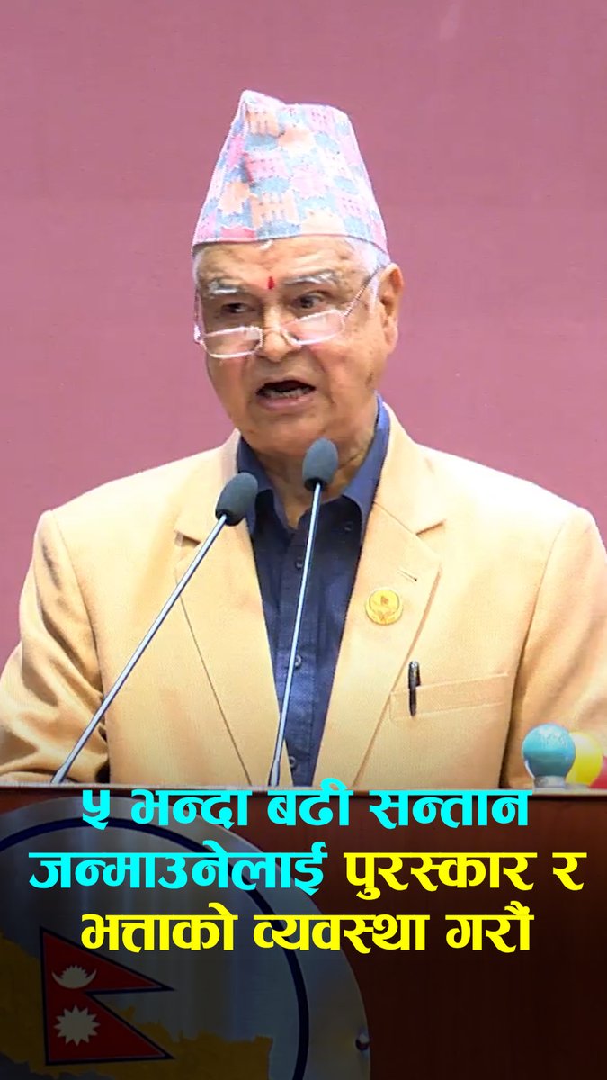 ५ भन्दा बढी सन्तान जन्माउनेलाई पुरस्कार र भत्ताको व्यवस्था गरौं: नारायणदत्त मिश्र