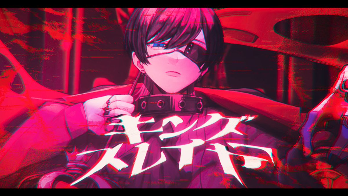 キングスレイヤー / マイキP #cover