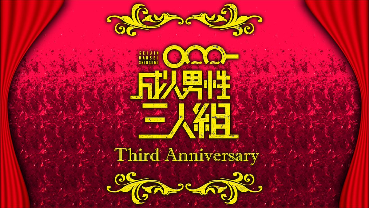 #せいだんこれ歌ったらアルバム買うよ #せいだんクソコラグランプリ 6月30日20時から 結果発表 大変多くの方にご参加いただきありがとうございました 30万以上のポストを集計致しました 意外な結果になったのでお楽しみに