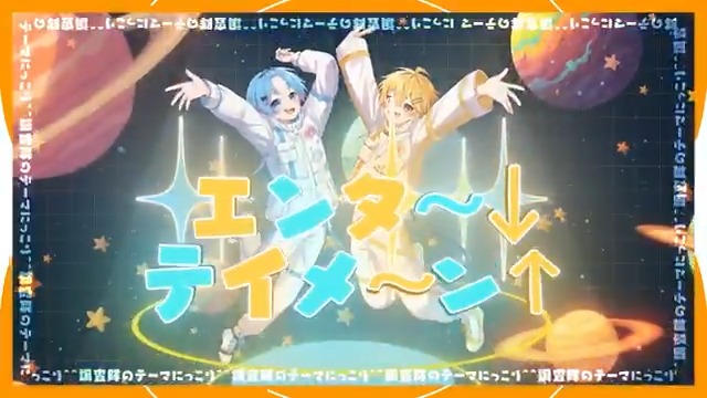 ◥◣ すにすて コラボウィーク 第一弾👟 ◢◤ 👟ロードマップ 14万人達成記念🎁 💛にっこり^^調査隊のテーマ🩵 💛やなと×ゆたくん🩵 Full : #すにすて #新人歌い手グループ #STPR
