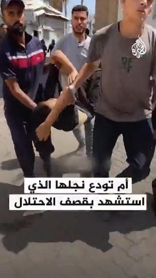 مشهد مؤثر.. أم تودع نجلها الذي استشهد بقصف الاحتلال لمجموعة من الفلسطينيين في سوق الزاوية بحي التفاح شرق مدينة #غزة #حرب_غزة