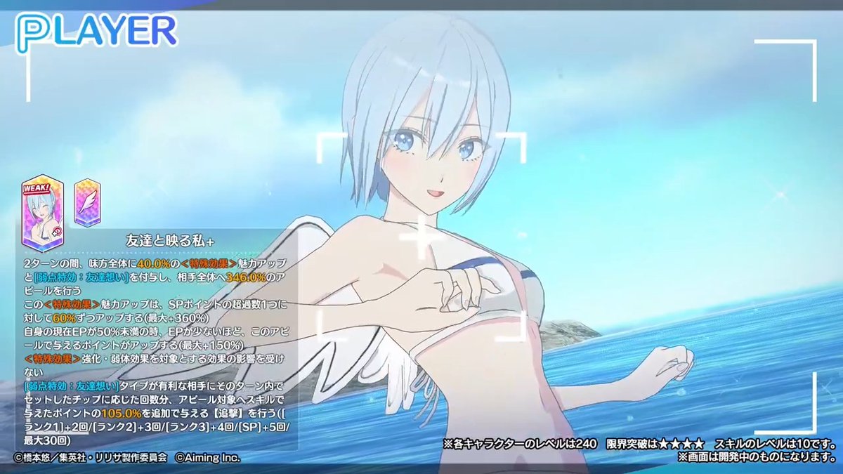 【大海を見守る蒼穹】ノキエル(水着) / ノノア を編成したバトルを動画でご紹介! ノキエルはアピールにタイプを追加する【プラスタイプ・ハッピー】を持ち、ワンダータイプ相手にも有効なアピールが可能💪 【弱点特効:友達想い】やSPポイントの超過数に応じて効果が上がる魅力アップを味方全体に付与しつつ、自分自身も相手全体に強力なアピールをすることができます🌊 #リリステ #にごリリ #nigoriri