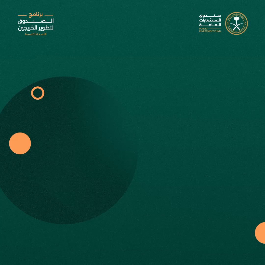 يوم واحد متبقي للتسجيل في برنامج الصندوق لتطوير الخريجين. ابدأ مسيرتك المهنية ببناء مهارات عملية من خلال دعم وتوجيه نخبة من المتخصصين والخبراء.