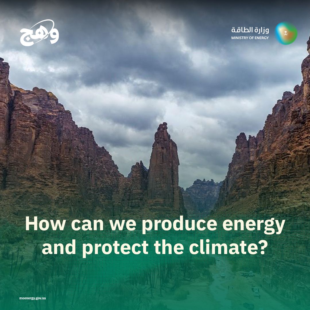 The Regional Collaboration for Emissions Reduction Initiative: A Vision for a Sustainable Future 🌍🇸🇦 At the G20 Summit in 2020, the Kingdom presented the concept of the Circular Carbon Economy — a comprehensive framework that balances economic growth and emissions management through the 4Rs: 🔁 Reduce 🔁 Reuse 🔁 Recycle 🔁 Remove In 2021, the Regional Collaboration for Emissions Reduction Initiative was launched as a key reference for climate policies and a practical model for effective solutions. 🌱 🎥👇