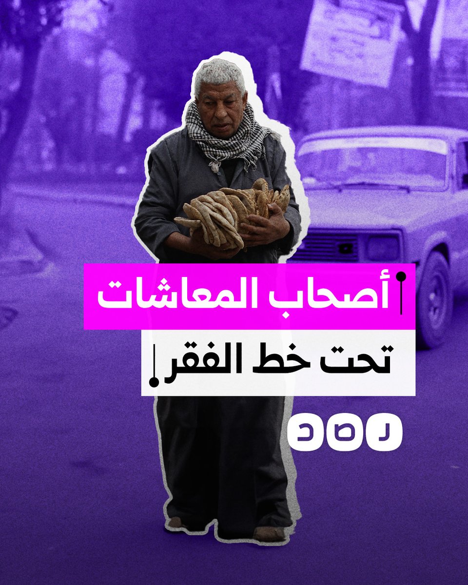 في دولة السيسي: من أفنى عمره يُهان، ومن خدم النظام يُكافأ.. أصحاب المعاشات من المدنيين تحت خط الفقر