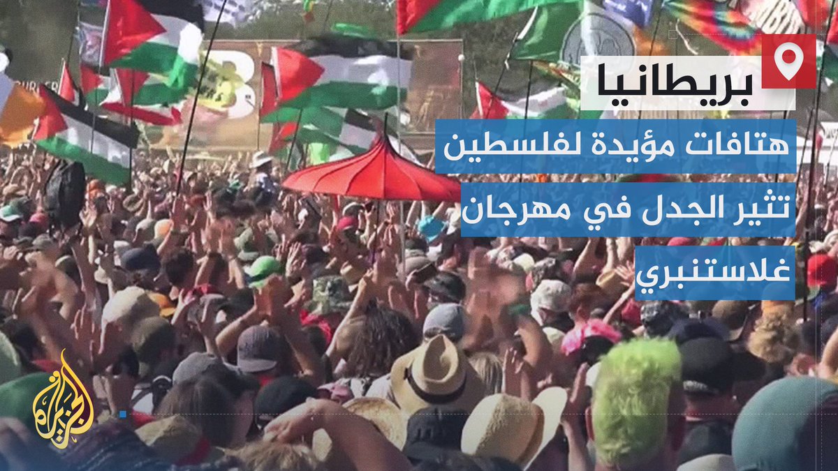 ردد أحد أعضاء فرقة "بوب فيلان" هتافات بـ "الموت للجيش الإسرائيلي".. مهرجان "غلاستنبري" في #بريطانيا يثير جدلا بعد أن شهدت بعض عروضه هتافات متضامنة مع فلسطين | تقرير: محمد المدهون #الأخبار #حرب_غزة