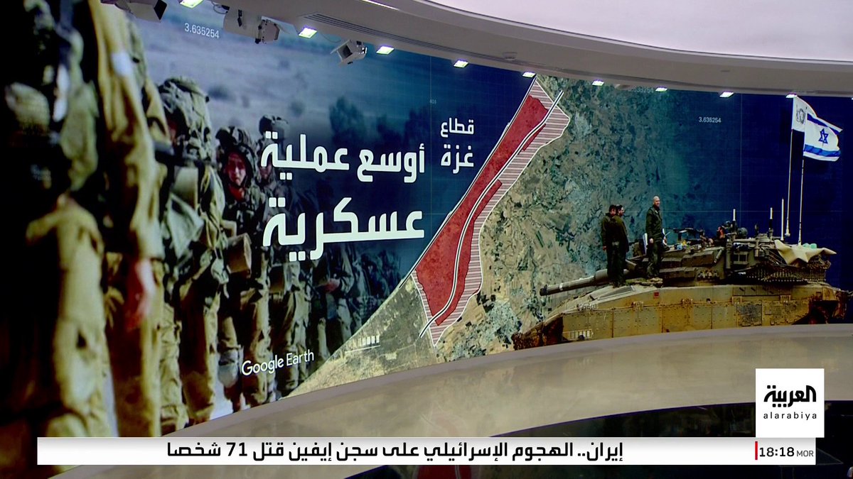 إسرائيل تمهد لأوسع عملية عسكرية منذ بدء الحرب على غزة بـ5 فرق على الأرض وخطة إخلاء جماعي غير مسبوقة #قناة_العربية