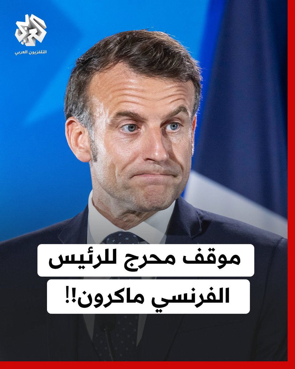 أراد تقبيل يديهما فسحبتاها بلطف.. موقف محرج للرئيس الفرنسي إيمانويل #ماكرون أمام ملكة #هولندا وولية عهدها خلال حفل عشاء قمة الناتو #فرنسا
