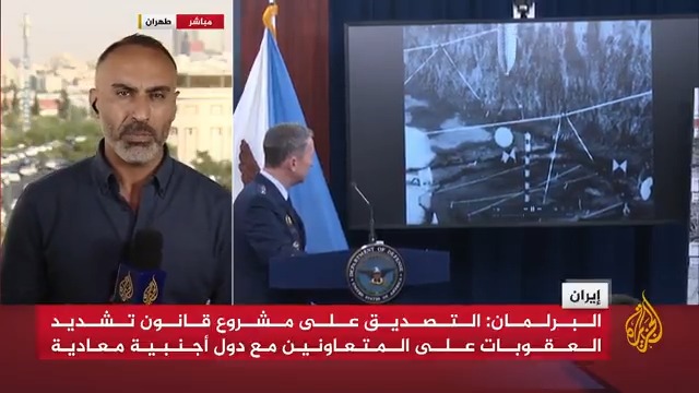 مدير الوكالة الدولية للطاقة يقول إن الوكالة لم تر برنامجا يدل على التوجه نحو إنتاج سلاح نووي في إيران.. كيف استُقبلت هذه التصريحات في #طهران؟ #الأخبار
