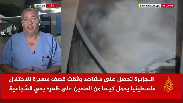 المتحدث باسم مستشفى شهداء الأقصى للجزيرة: آلية المساعدات الجديدة في #غزة سببت لنا أزمة كبيرة، والمنظومة الصحية شبه منهارة بسبب ارتفاع عدد الجرحى بنيران إسرائيل #حرب_غزة #الأخبار
