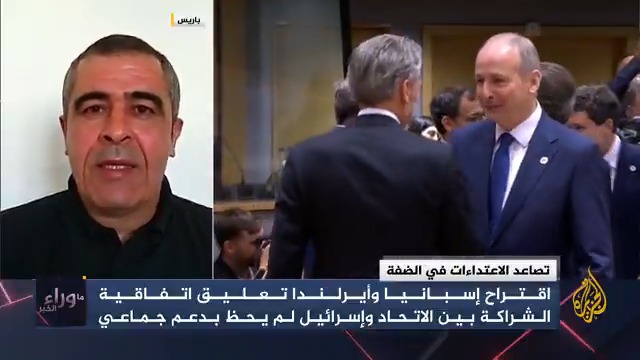 الأستاذ والباحث بجامعة السوربون محمد هنيد: الموقف الأوروبي الرسمي تجاه تصاعد الاعتداءات في الضفة الغربية حرج جدا ويقع تحت ضغوط شعبية كبيرة لأنه متورط في تسليح إسرائيل ودعمها بشكل مفتوح #ما_وراء_الخبر