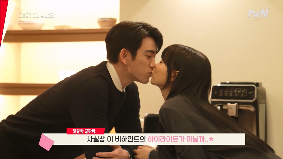 이렇게 달달한 박보영♥박진영을 보내야 한다는 사실을 티벤은 믿을 수가 없었던 것 같아.. #미지의서울 #박보영 #박진영