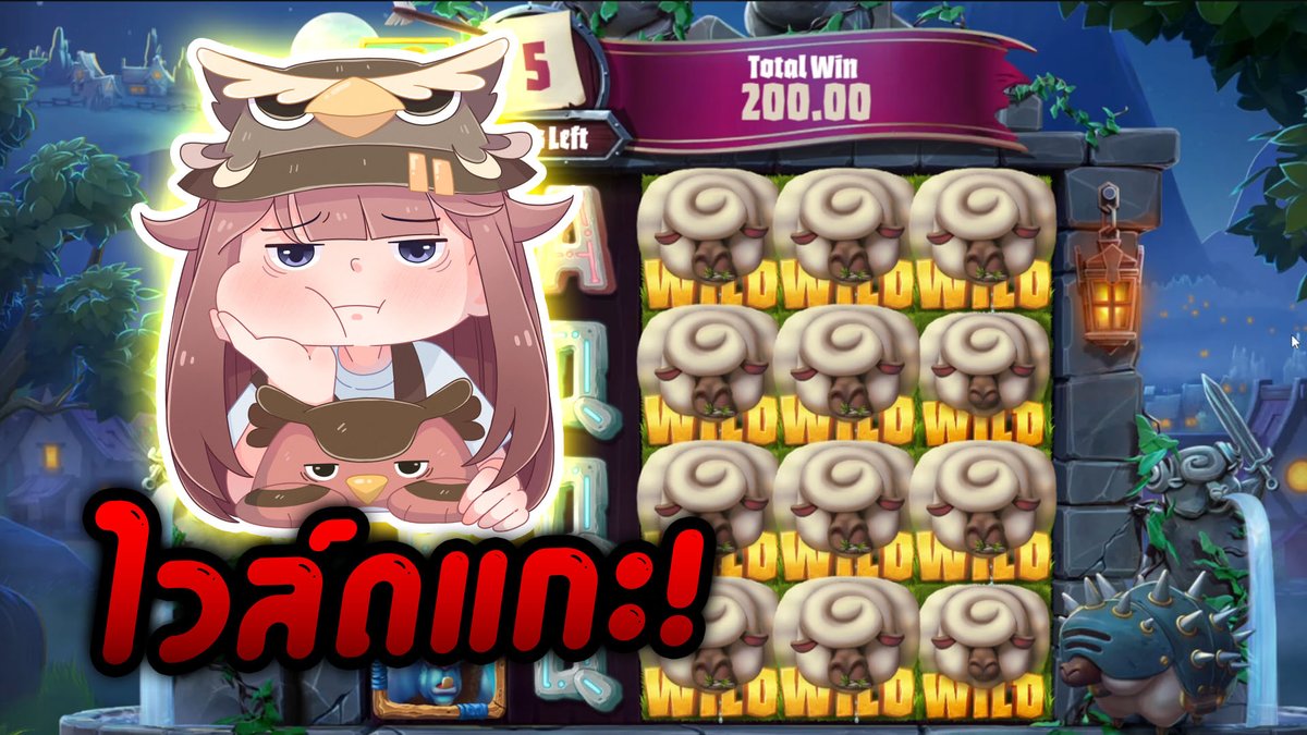 Giants &amp; Sheep - Relax Gaming แกะ