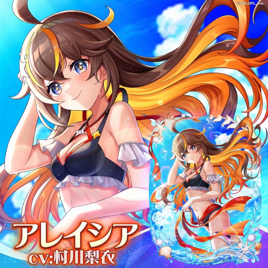 新イベント 登場精霊紹介(1/4)('ω')ノ 「アレイシア」(CV:#村川梨衣) #黒ウィズ #サマコレ