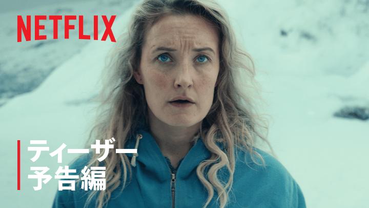 Netflix映画『トロール2』 2025年12月1日独占配信決定🧌 新たなトロールが目覚め、ノルウェー全土に再び危機が迫る。 ノラ、アンドレアス、そしてクリス大尉は、崩壊を阻止すべくトロールとの戦いに挑むが…。 #トロール2