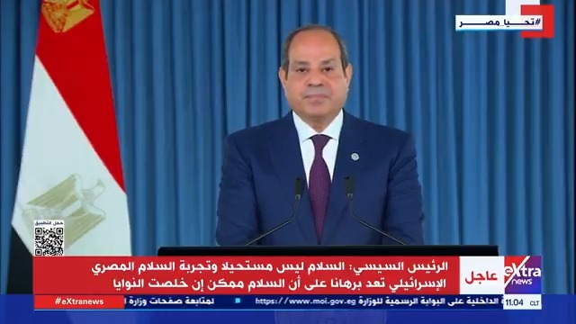 الرئيس #السيسي: الشعب المصري هو السند الحقيقي والدرع الحامي والقلب النابض لهذا الوطن #eXtranews