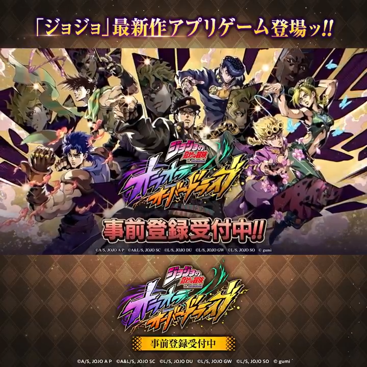 ◤ ̄ ̄ ̄ ̄ ̄ ̄ ̄ ̄ ̄ ̄ ̄ ̄ ̄ ̄ ̄ ̄ ̄ ジョジョ最新作登場!事前登録受付中! _________________◢ 受け継がれる『ジョースターの血統』