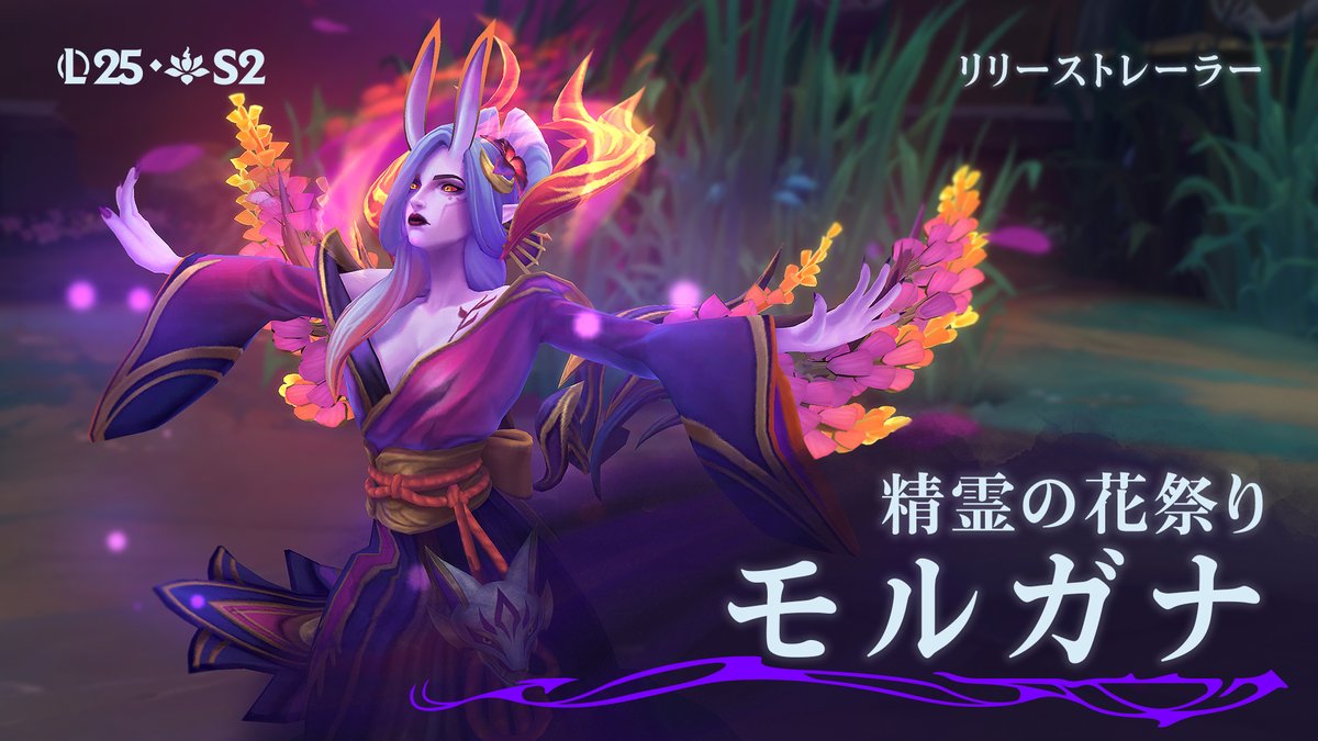 木霊の母が怒りを花咲かせる。 精霊の花祭りモルガナがサンクタムに登場。