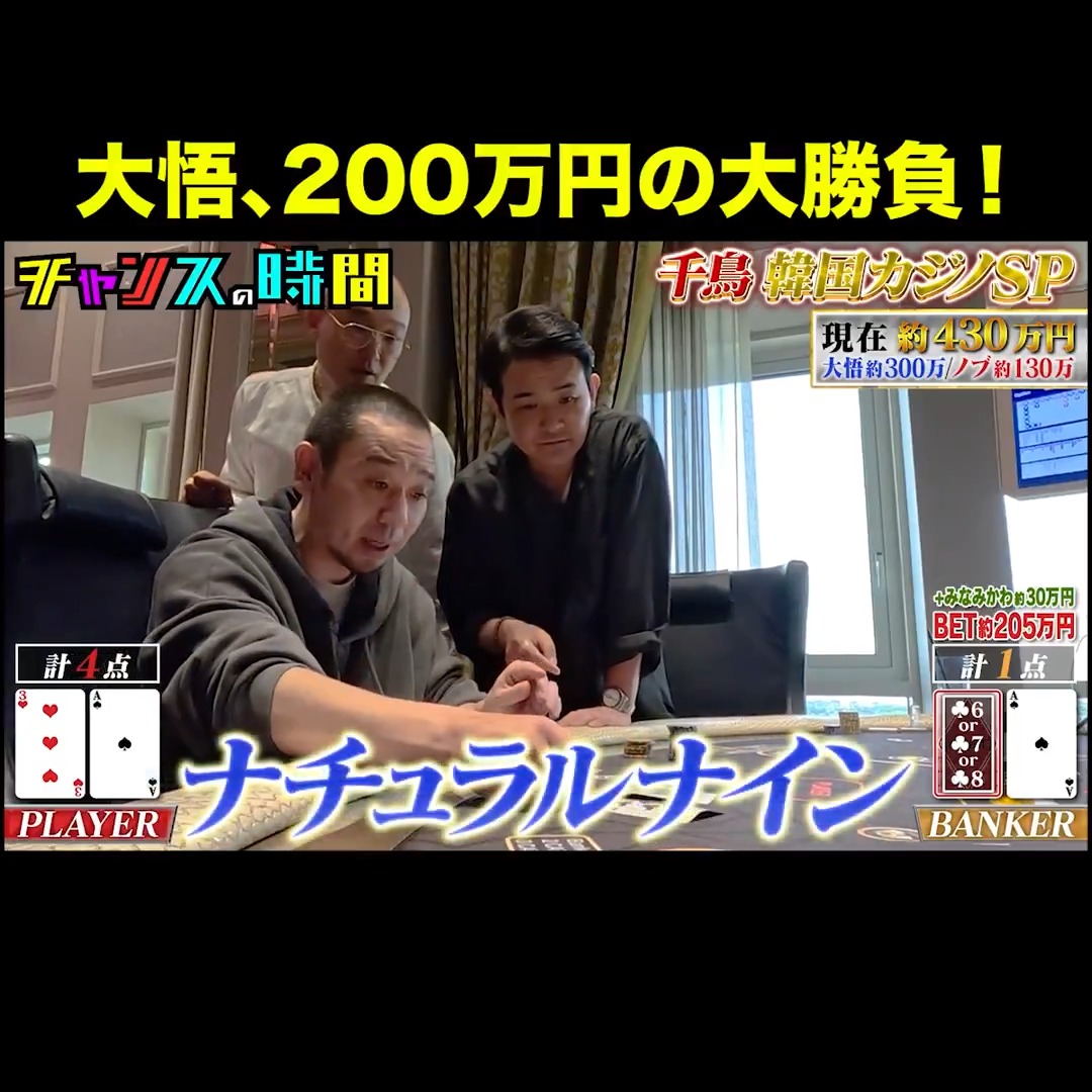 一世一代の大勝負で大悟は勝てるのか!?