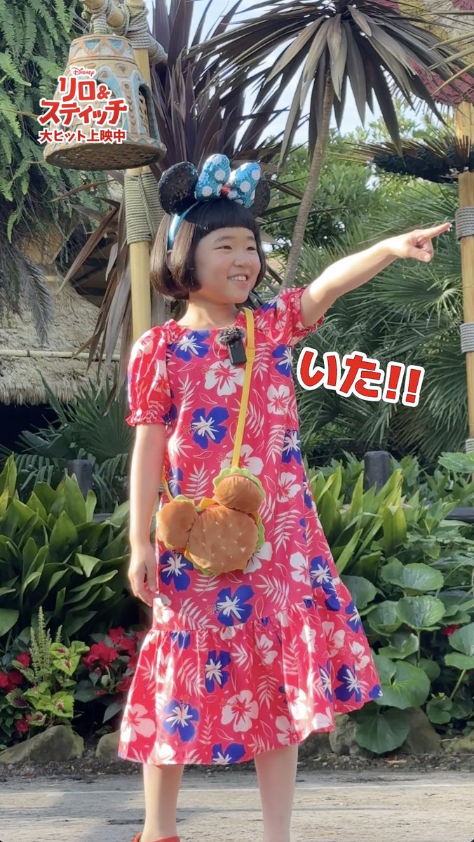 スティッチ、どこにいるの❓👀 リロ役・日本版声優≪#永尾柚乃 さん≫が #東京ディズニーランド✨で #スティッチ を捜索🧭 スティッチを探してパーク内を大冒険 一緒にフラダンスを踊るキュートな姿も💃💕 実写版『#リロアンドスティッチ』 大ヒット上映中🌺