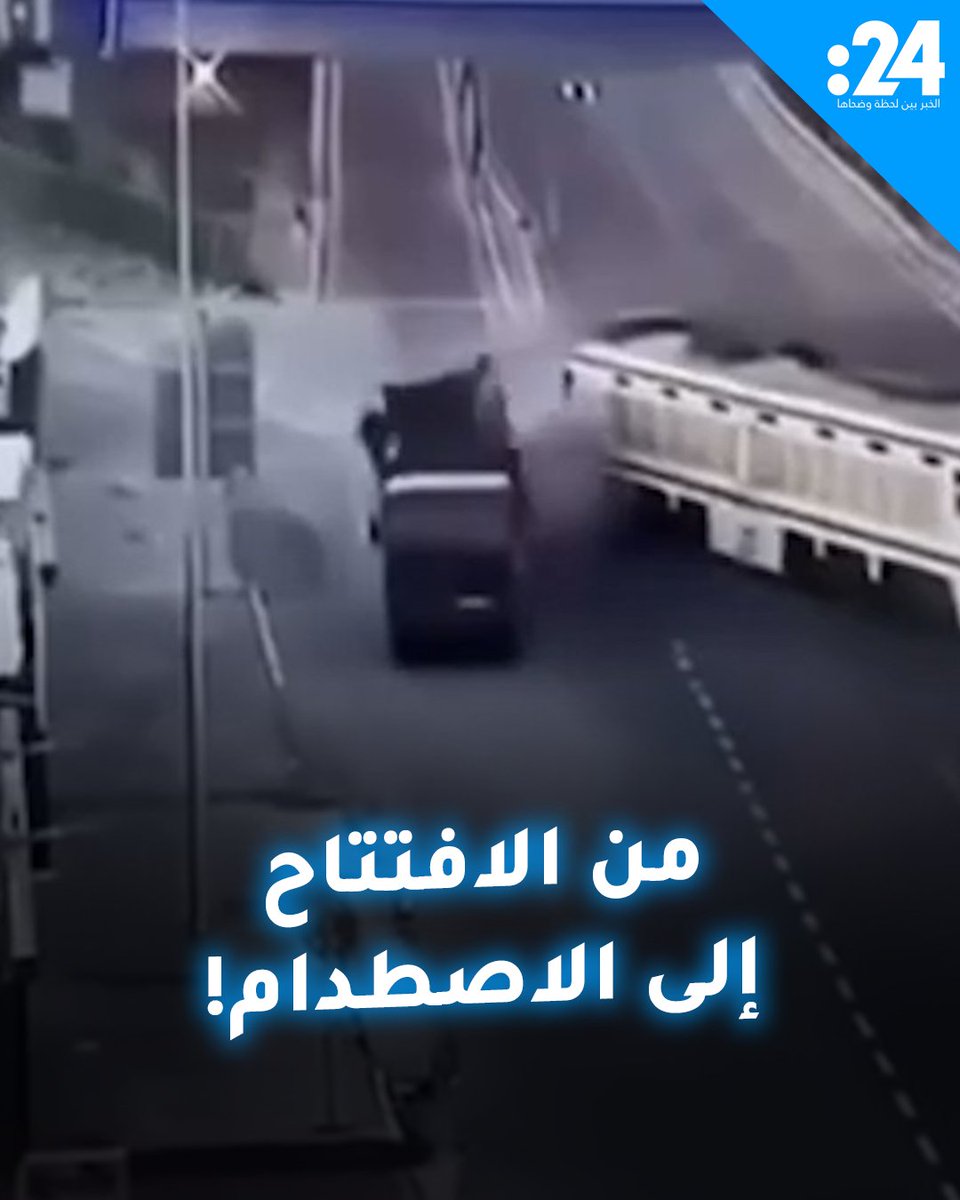شاهد.. حادث مأساوي بين قطار نقل وشاحنة أسفل مجسر "الطوبجي" وسط بغداد بعد ساعات من إعلان الحكومة افتتاحه لمشاهدة المزيد من الفيديوهات: