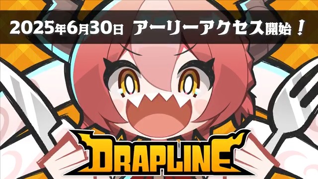 【お知らせ】 1年間でなんでも食べるドラゴン娘を最強に育てる育成ローグライト『DRAPLINE』、早期アクセス開始しました! さらに発売を記念して2週間のローンチセールも実施中です! あなただけの神竜を育てましょう🐉 #DRAPLINE ストアページは以下👇
