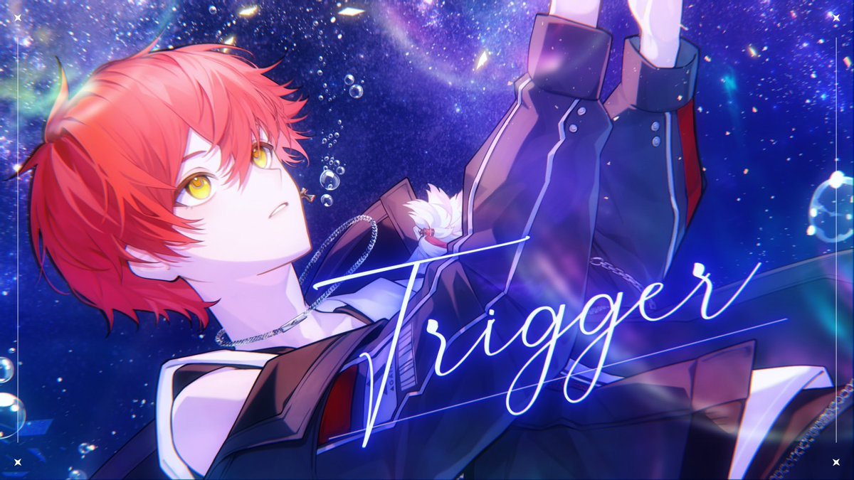 鳴りやまない歌を 君と誓うために。 【MV】Trigger / あげいん