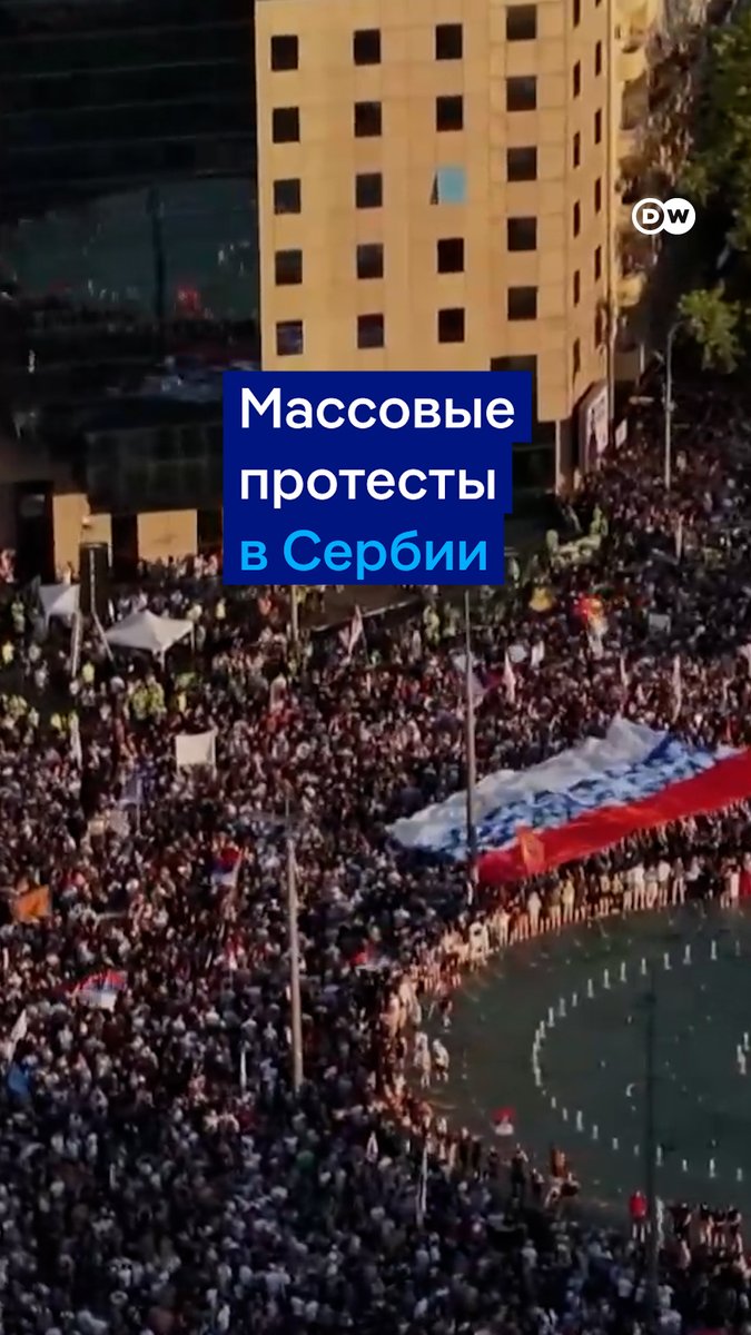 В Сербии усиливаются антиправительственные протесты. Демонстранты требуют отставки президента Вучича и досрочных выборов. В выходные протесты привели к столкновениям с силовиками и массовым задержаниям