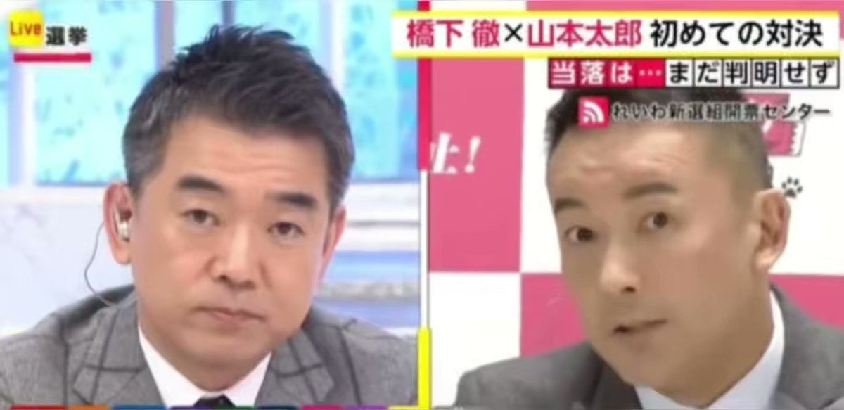 山本太郎「零細企業フリーランスの方々が生活を圧迫しながら生きている中で消費税まで乗せたらどうなるか」 橋下徹「消費者から預かった税金。勉強しろ」 山本太郎「橋下さんこそインボイスを勉強しろ」 消費税は預かり税ではないとの判例と政府見解 アホ丸出しの詐欺的弁護士