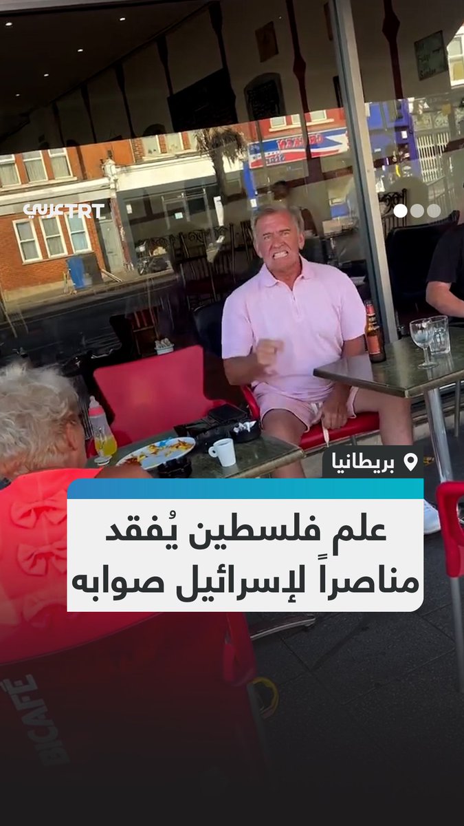"إسرائيل دولة إرهابية.. وعليك احترام النساء".. مناصر لإسرائيل يوجه كلمات عنصرية لأحد المارة في الطريق لأنه يحمل علم فلسطين، قبل أن يفقد صوابه تجاه الحضور من حوله #تفاعل ليصل إليك كل جديد