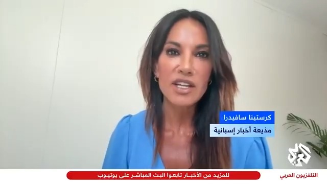 مذيعة الأخبار الإسبانية كريستينا سافيدرا للتلفزيون العربي: وسائل الإعلام في إسبانيا تتحدث عن الإبادة الجماعية في غزة والمعلومات التي تصلنا من هناك يجب أن تخرج للعلن
