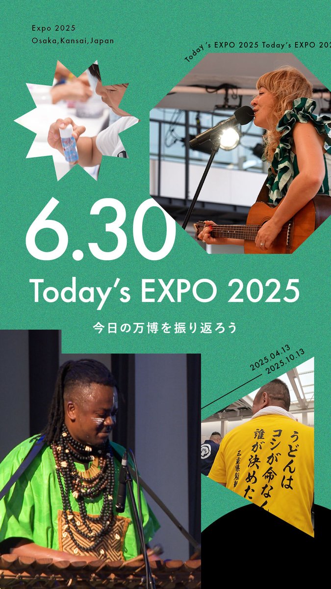 🌟Today’s #EXPO2025 -06.30-🌟 #大阪・関西万博 での1日を振り返り😊 またみなさんと素晴らしい時間を共有できますように🙌 #きたぞ万博 #HelloEXPO2025