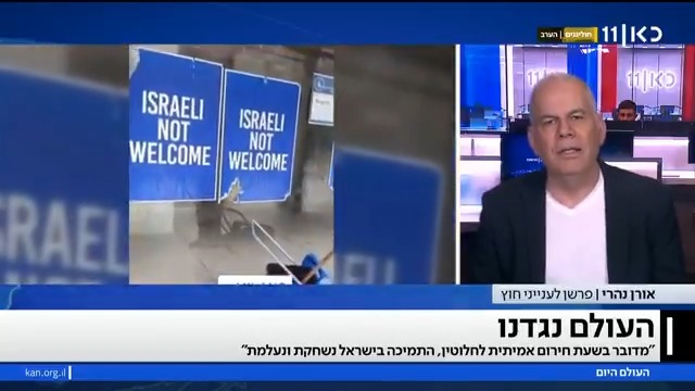 "מדובר בשעת חירום אמיתית": Oren Nahari מזהיר מפני העוינות לישראל שגוברת בעולם – ומסביר מה צריך לעשות כדי לחזק את המותג "ישראל" #העולם_היום Yoav Zehavi יואב זהבי
