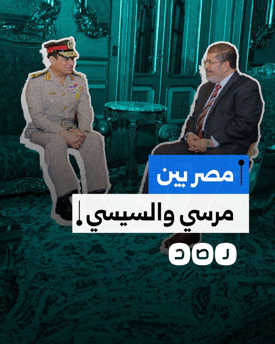 بين مواقف مرسي والسيسي.. ماذا خسرت مصر بعد مرور ١٢ عاما على انقلاب يوليو؟