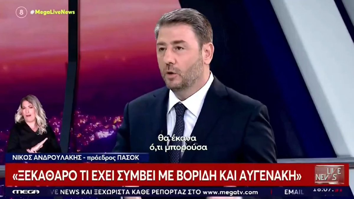 Άκουσα τον Πρωθυπουργό να λέει: «δυστυχώς αποτύχαμε». Δεν υπάρχει «δυστυχώς αποτύχαμε». Υπάρχει «δυστυχώς μας έπιασαν».