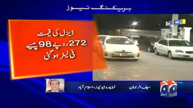پیٹرولیم مصنوعات کی قیمتوں میں بڑا اضافہ۔۔۔ اگلے 15 دن پیٹرول کی قیمت کیا ہوگی؟